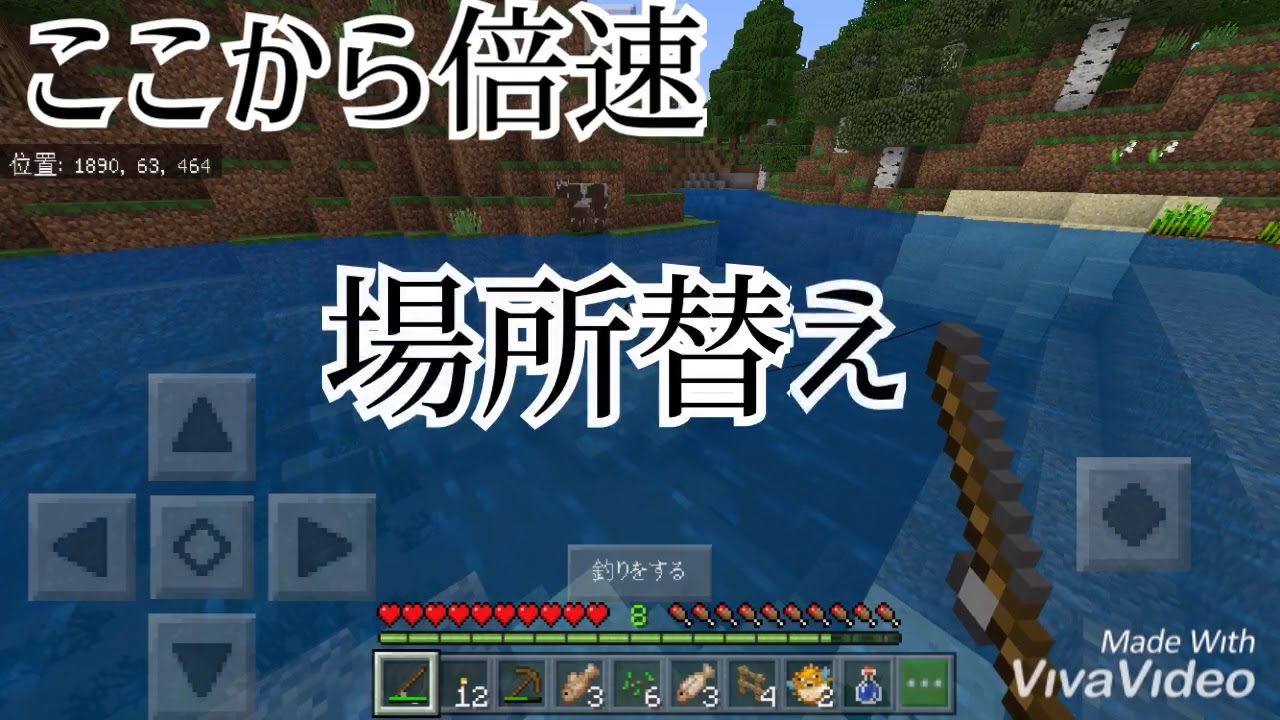 初心者マインクラフト #2 『釣り』