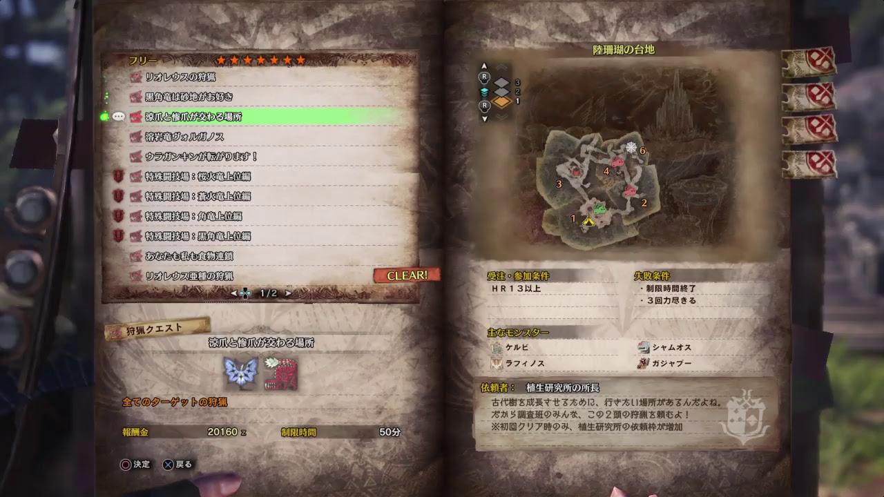 [モンスターハンター：ワールド]　HR５０への道　てきとーに垂れ流し