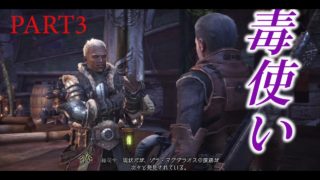 自称元ハンターがいくモンスターハンターワールドPART2