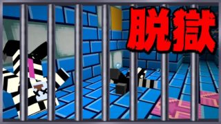 【マインクラフト】水没した刑務所からの脱獄！？ 【マイクラ】
