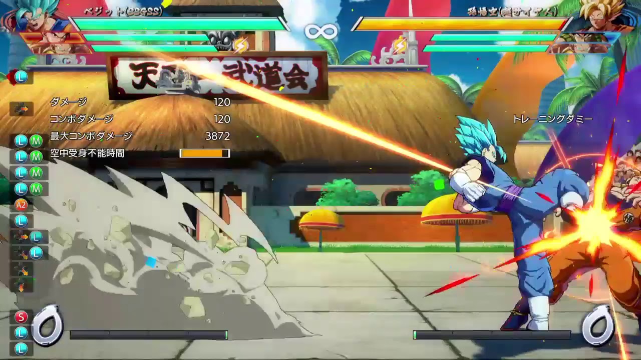 ドラゴンボールファイターズトレモ