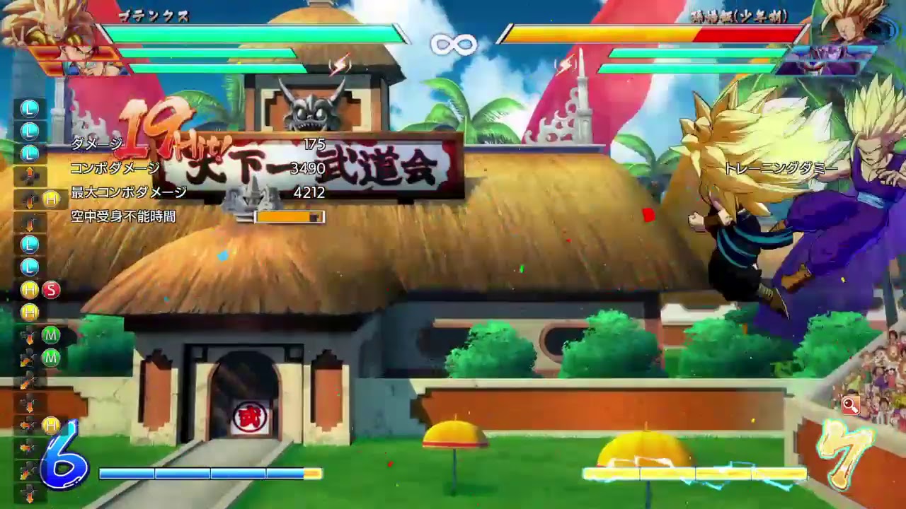 ドラゴンボールファイターズトレモ