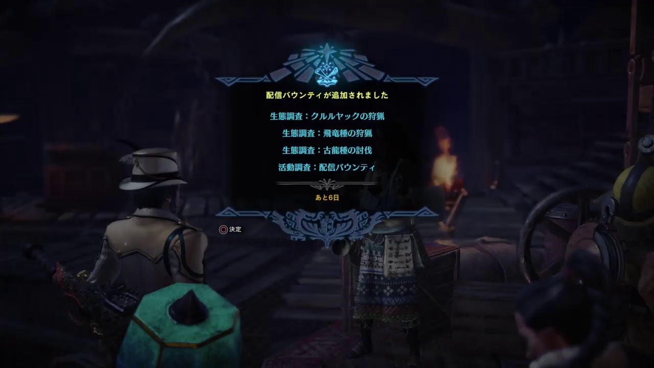 (声あり)モンスターハンターワールド[参加はサークルメンバーのみ]