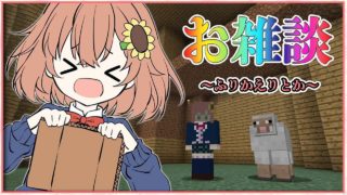 【マインクラフト】本間よう、しゃべクラ。【本間ひまわり/にじさんじ】