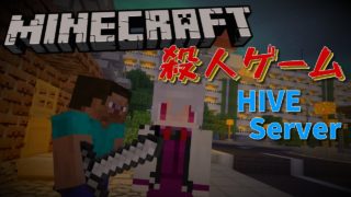 【マインクラフトBE】スマホでも遊べる殺人ゲーム[Murder Mystery]【ゆっくり実況】