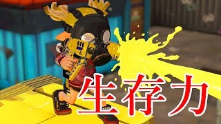 メイン武器探しの旅～ケルビン525デコ～【スプラトゥーン2】