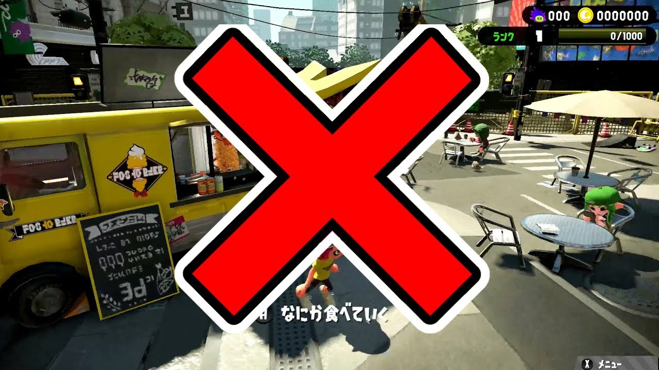 【無料で遊べない】特別体験版では出来ないないスプラトゥーン２のモ―ド【スプラトゥーン２】