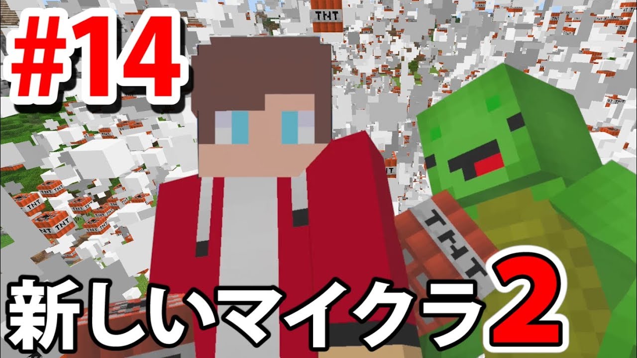 新しいマインクラフトでワールドを破壊する 第十四回【まいぜんクラフト２】
