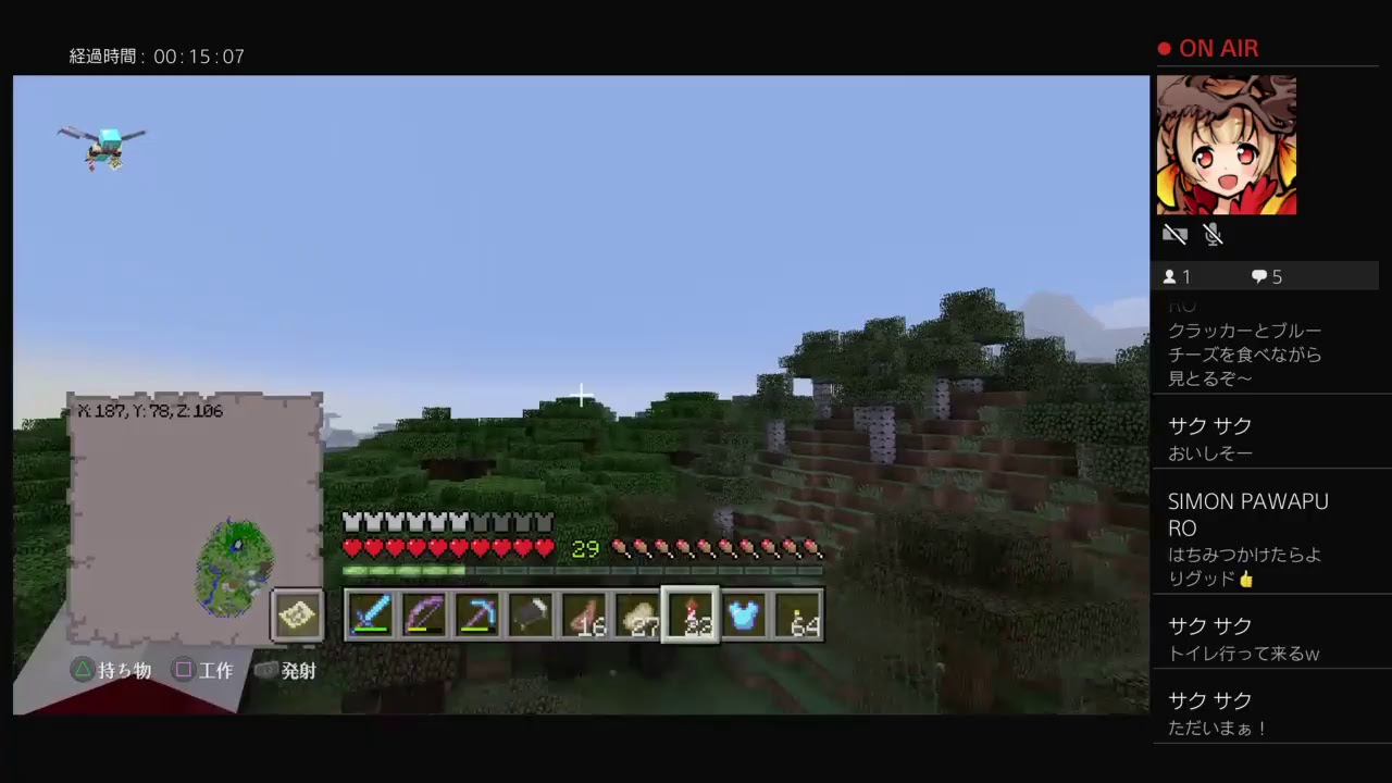 マインクラフト