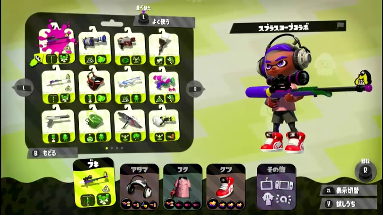 ちょりっとスプラトゥーン２！Day07