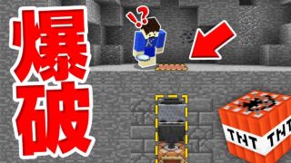 【マインクラフト】洞窟脱出！地面に鍵を投げたら爆発したんだけどｗｗｗ 後編【マイクラ実況】