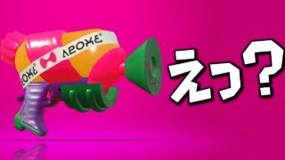 負けたと思ったら勝ってた【スプラトゥーン2】【スシコラ】