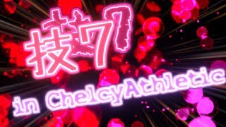 【マインクラフトjava版】ちぇる鯖技７、ついに最終CP【初見さん歓迎】