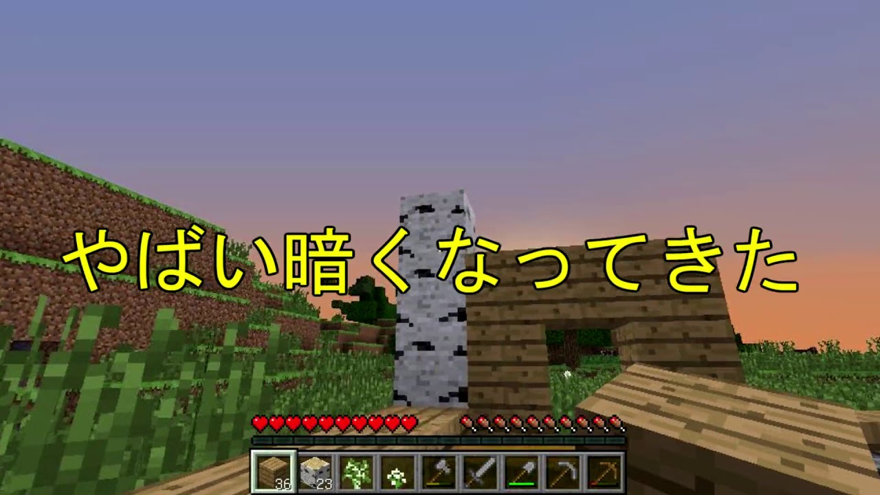 【Minecraft】普通な人間の普通なマインクラフト【ゆっくり実況】part4