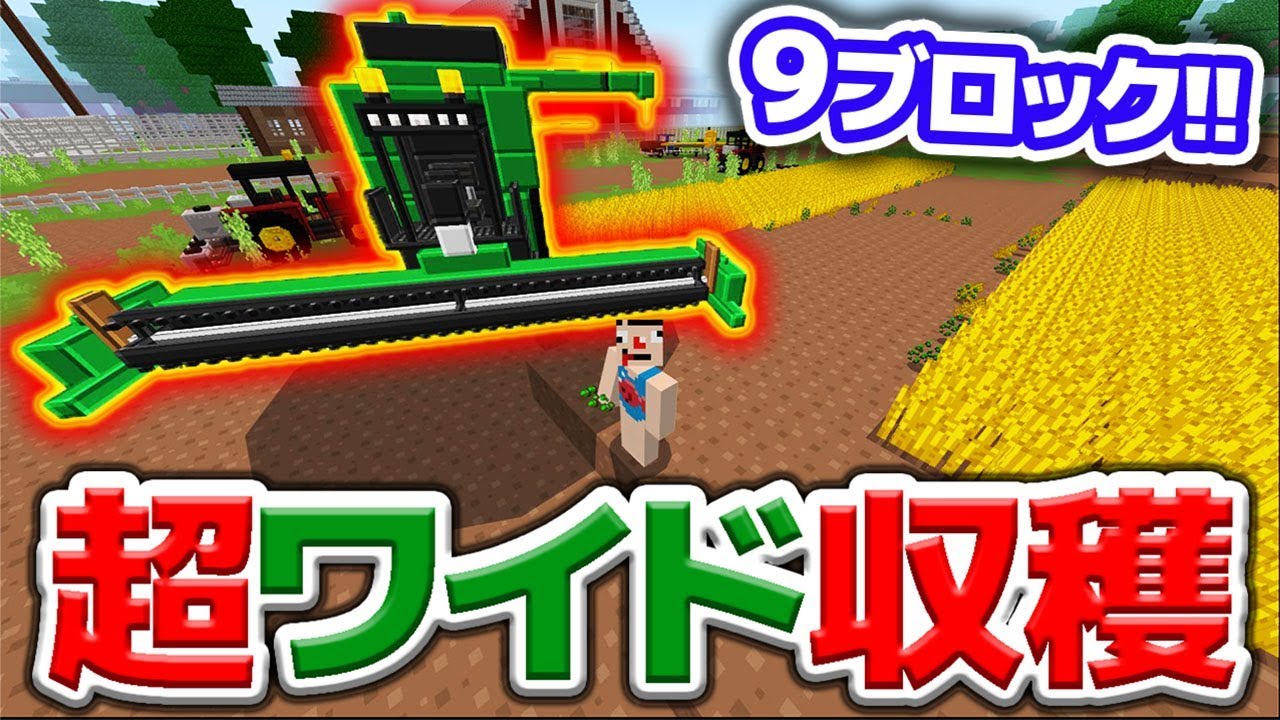最強農業チートがヤバすぎた件！【マインクラフト統合版ストア】