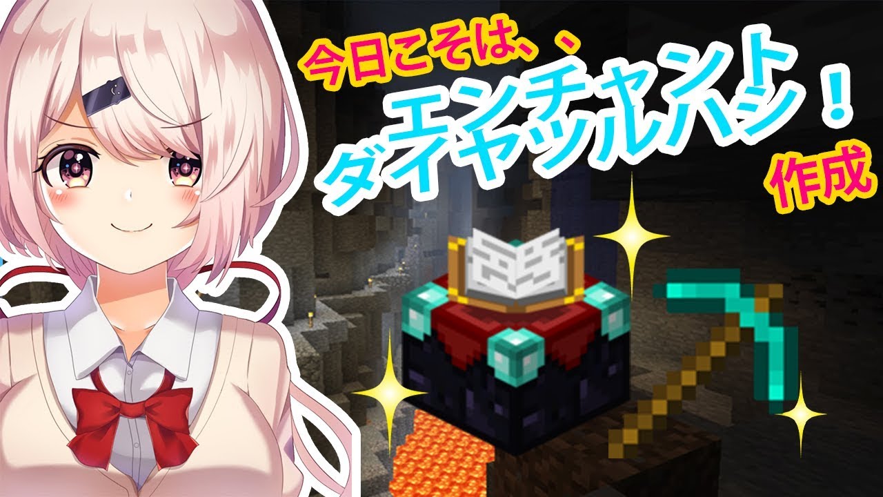 【マインクラフト】今日こそは整地！まったり雑談(｀･ω･´)ｂ【にじさんじ/椎名唯華】