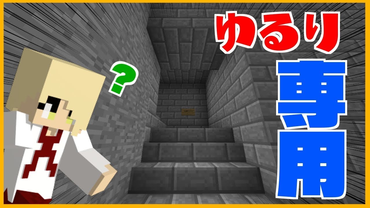 【マインクラフト】