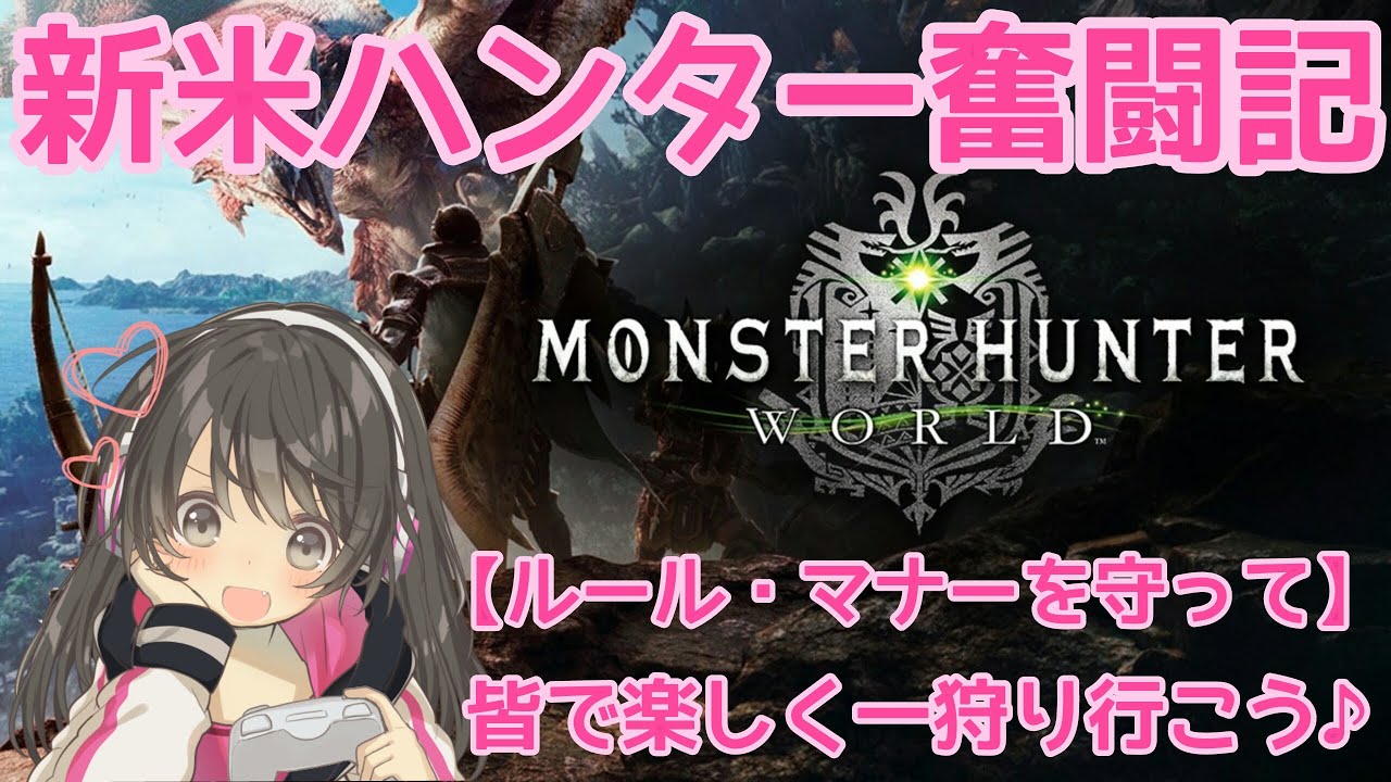 ［PS4 MHW］［概要欄必読］飲みながらまったり何かします♪