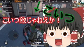 【ゆっくり実況】初心者が行く！PUBGゆっくり実況