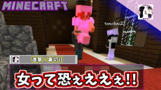【マインクラフト】ゆったりクスッと見れるマイクラ＃１７【ゲーマーズPART17】