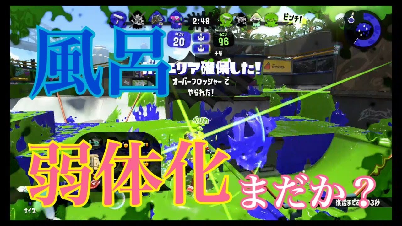 【スプラトゥーン２】楽しく発狂Splatoon( ¯-¯  )