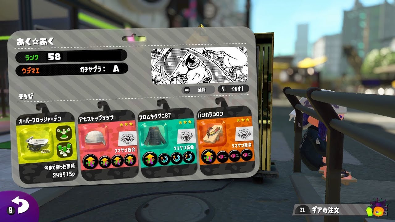 【平成AtoZ】ラーモンサン【スプラトゥーン2】