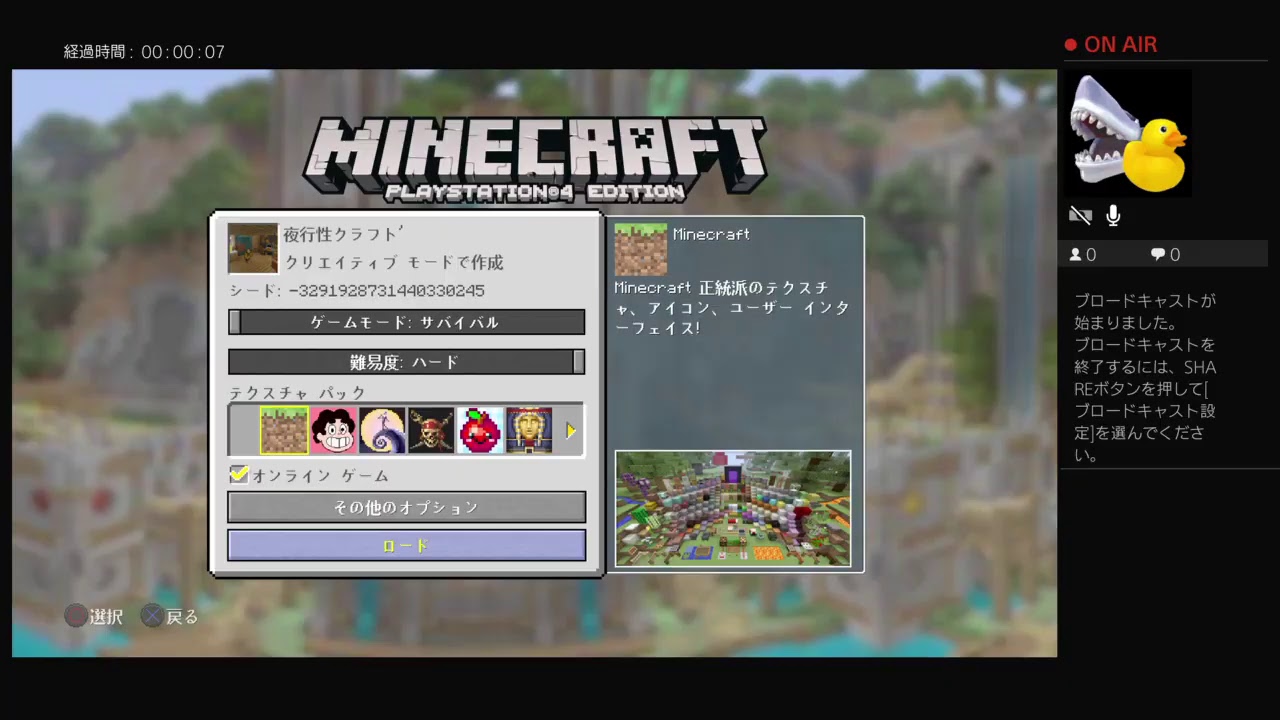 PS4版　夜行性縛りのマインクラフトpert138