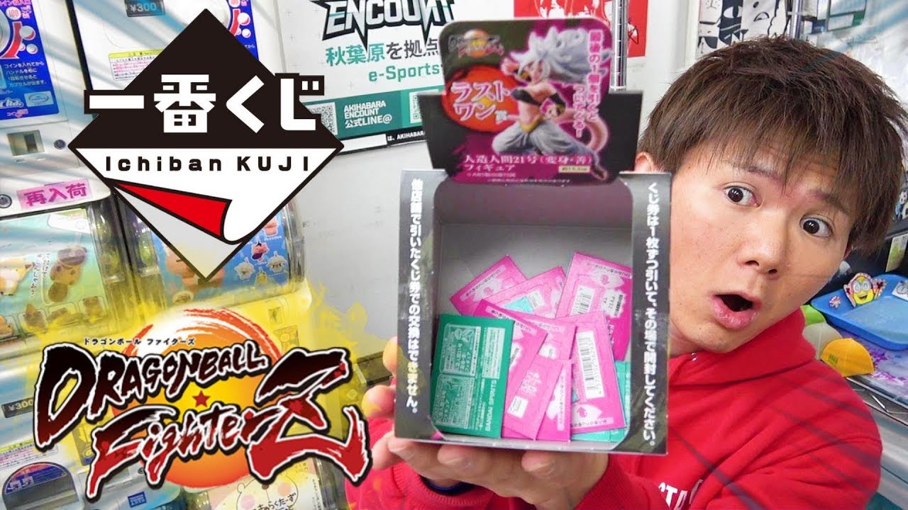 【神引き】ドラゴンボールファイターズ一番くじ！フィギュア祭り！THE ANDROID BATTLE with ドラゴンボールとちん
