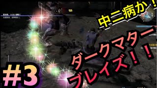 【ゆっくり実況】中二病でも無双がしたい！【真・三國無双8】#3