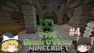 [ゆっくり実況]#4, マッタリBiomes O’plentyの世界でマインクラフト[生存報告]