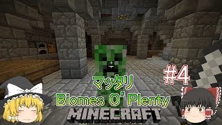 [ゆっくり実況]#4, マッタリBiomes O’plentyの世界でマインクラフト[生存報告]