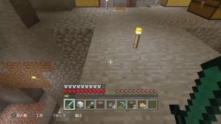 陽光が行くマインクラフトの旅 Part 12