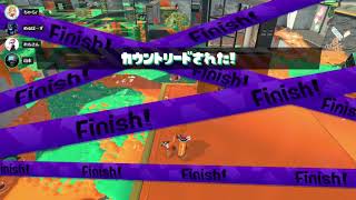 【スプラトゥーン2】対抗戦 20190228【X】