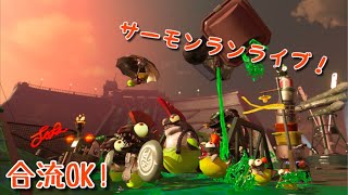 【スプラトゥーン2】7時までナワバリ！合流OK!