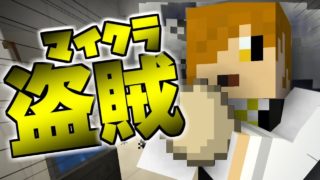 【マインクラフト】電子レンジが大爆発したお話【日常組】
