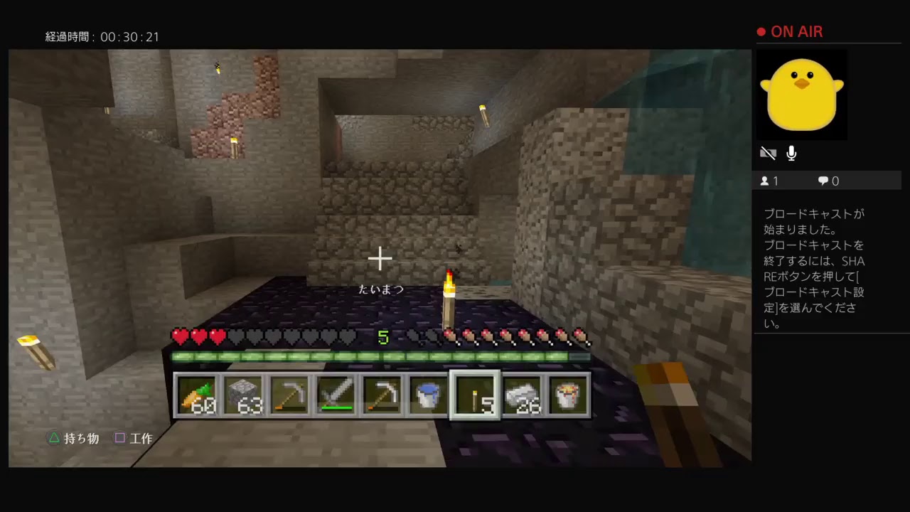 PS4版 マインクラフト#12 荷物まとめて帰るなり