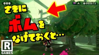 【スプラトゥーン2】オクト最初のステージでここにボムを投げておくとタコゾネスが…ｗ【うわさちょーさだん】