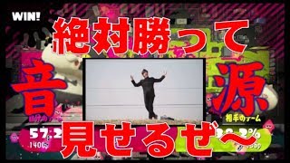 【スプラトゥーン2】音源だけで動画つくってみた