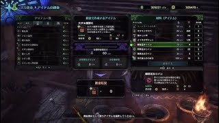 今さら打ち明け花火確認　モンスターハンター：ワールド