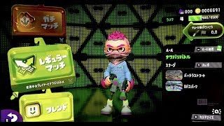ランク４の男【スプラトゥーン２】