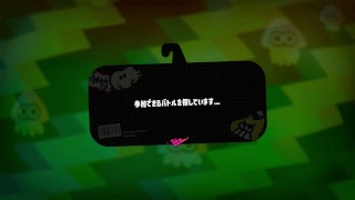 【Switch】謎の設定放送【スプラトゥーン２】