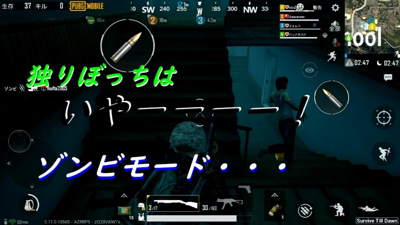 「実況」 PUBG mobile ゾンビはやっぱりこェ～～～