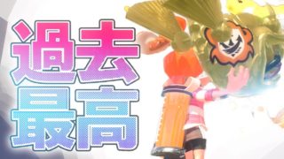 【スプラ2】最高レベルのガチホコ対抗戦があったらしい【スプラトゥーン2】