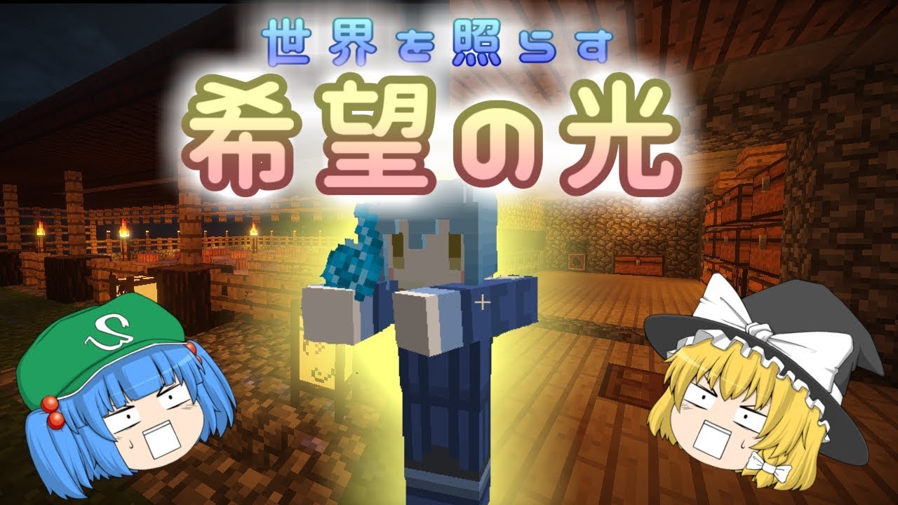 【Minecraft】とりあえず何かしらの物を造るマインクラフトpart4（マイクラ）