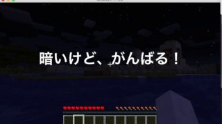 【マインクラフト】Part1-あっこのマイクラ！家を作ろう！