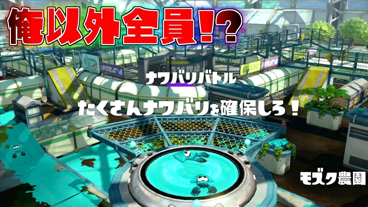 試合が始まってないのに複数人が既にスタートしてる⁉遂にチーター遭遇か 【スプラトゥーンS+道】
