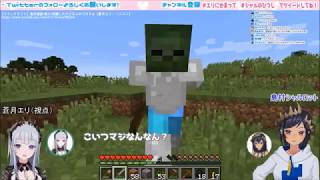 【マインクラフト】ゾンビに扮したパトおじと戦うマイクラ初心者の蒼月エリ【ハニスト】
