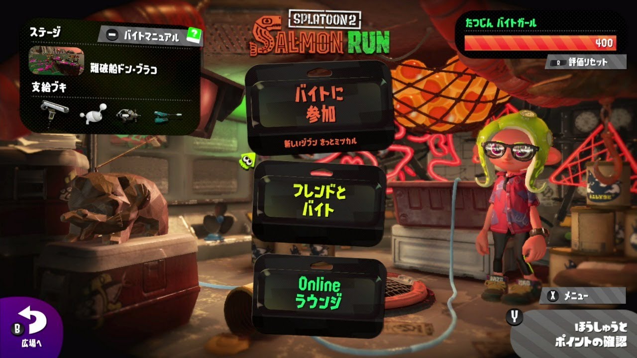 スプラトゥーン２【サーモンラン】参加可【Discord解放中】