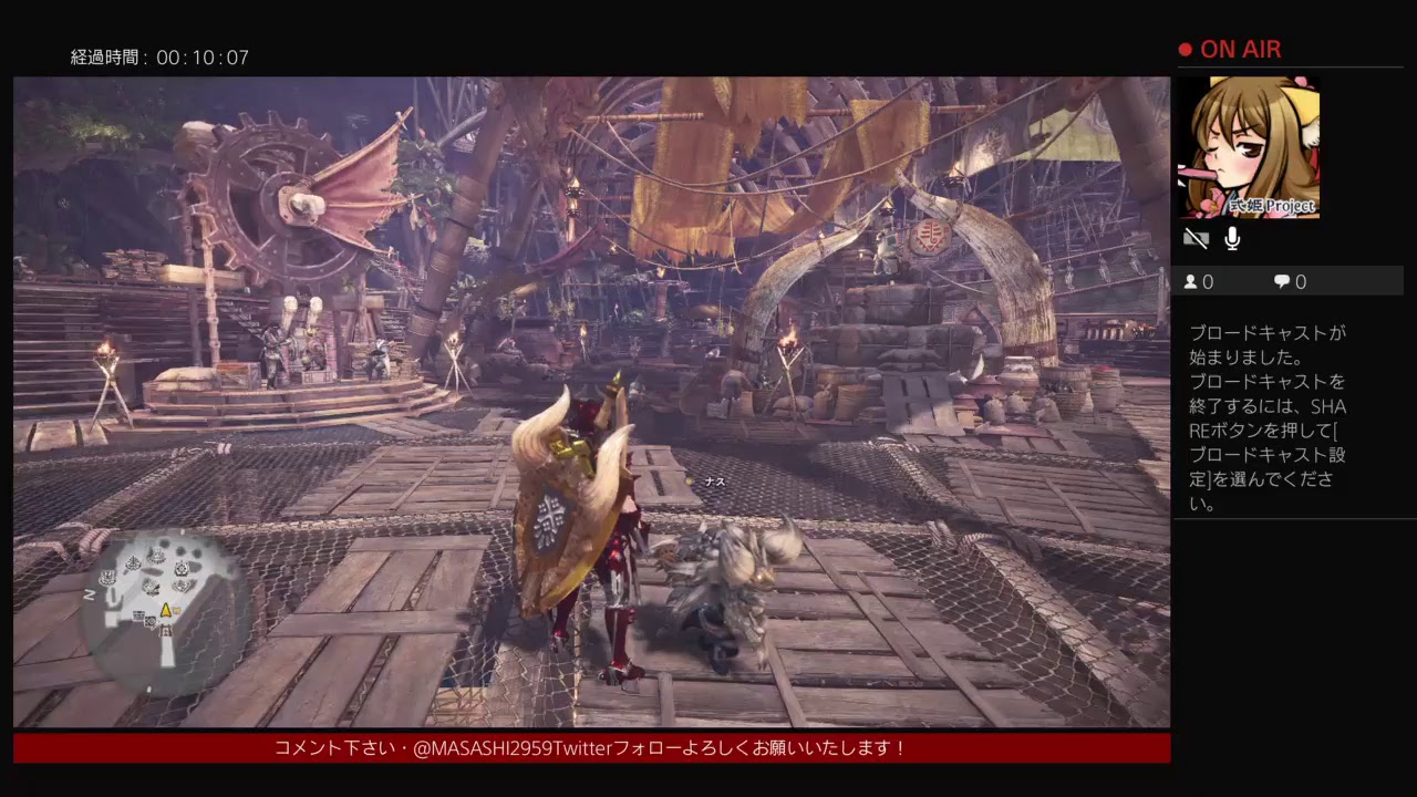 モンスターハンターワールド