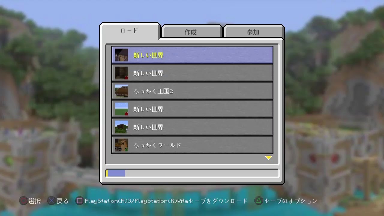 マインクラフト　街を作る　minecraft